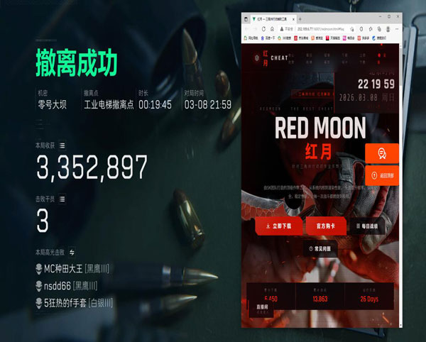 三角洲行动辅助瞄准透视自瞄效果